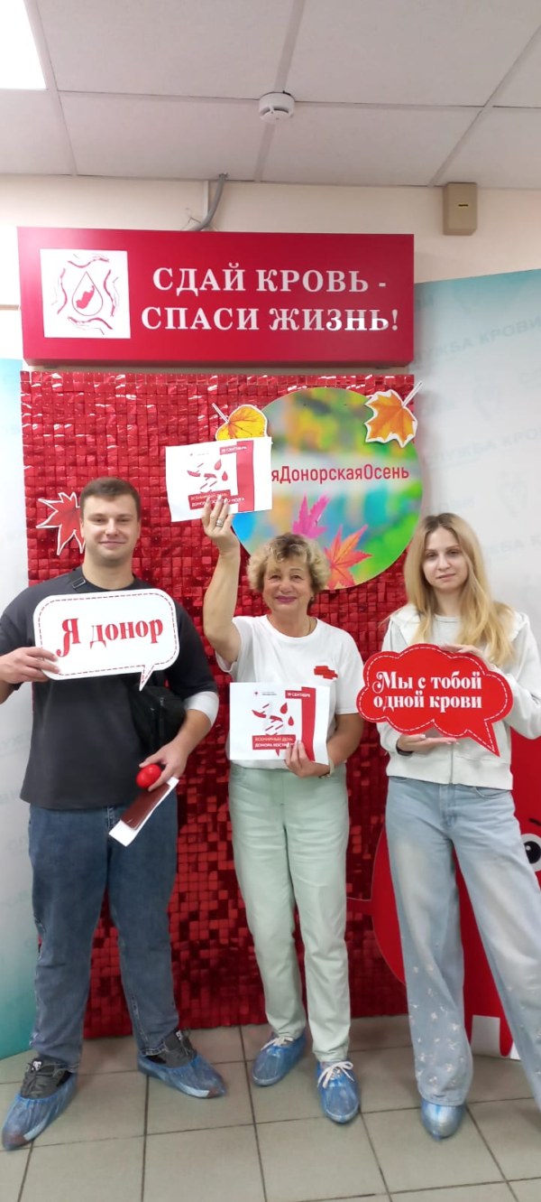 Всемирный День донора костного мозга